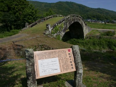 The glasses bridge of Kusuura