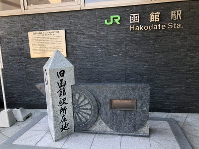 Hakodate Station