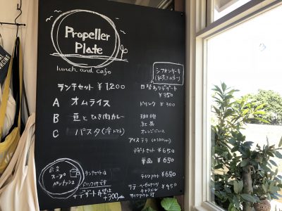 Propeller plate lunch and cafe