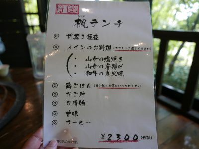 Yamanotera yūkyo