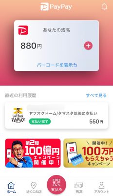 paypay