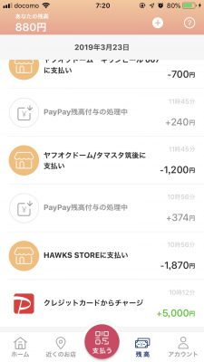 PayPay