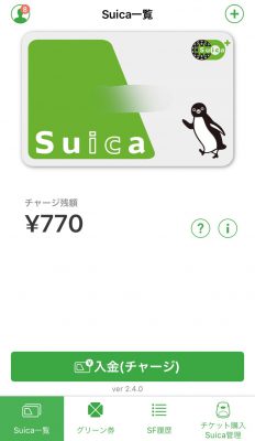 suica