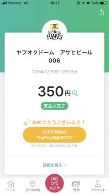 PayPay