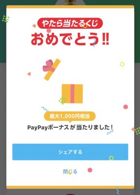 PayPay