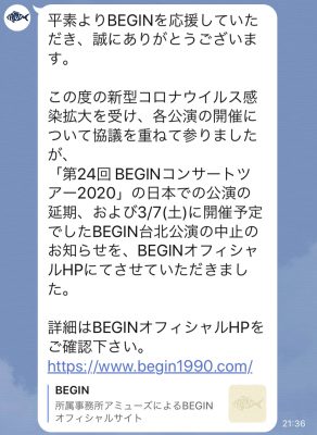BEGIN