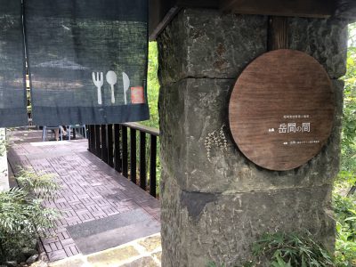Takemanoma