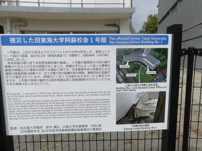 Kumamoto earthquake