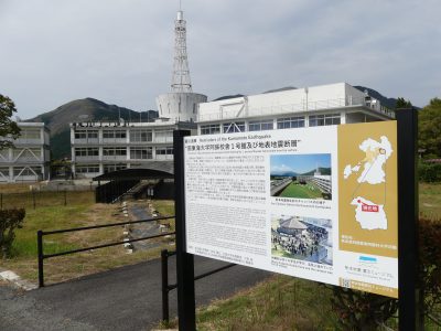 Kumamoto earthquake