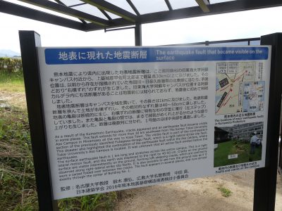 Kumamoto earthquake